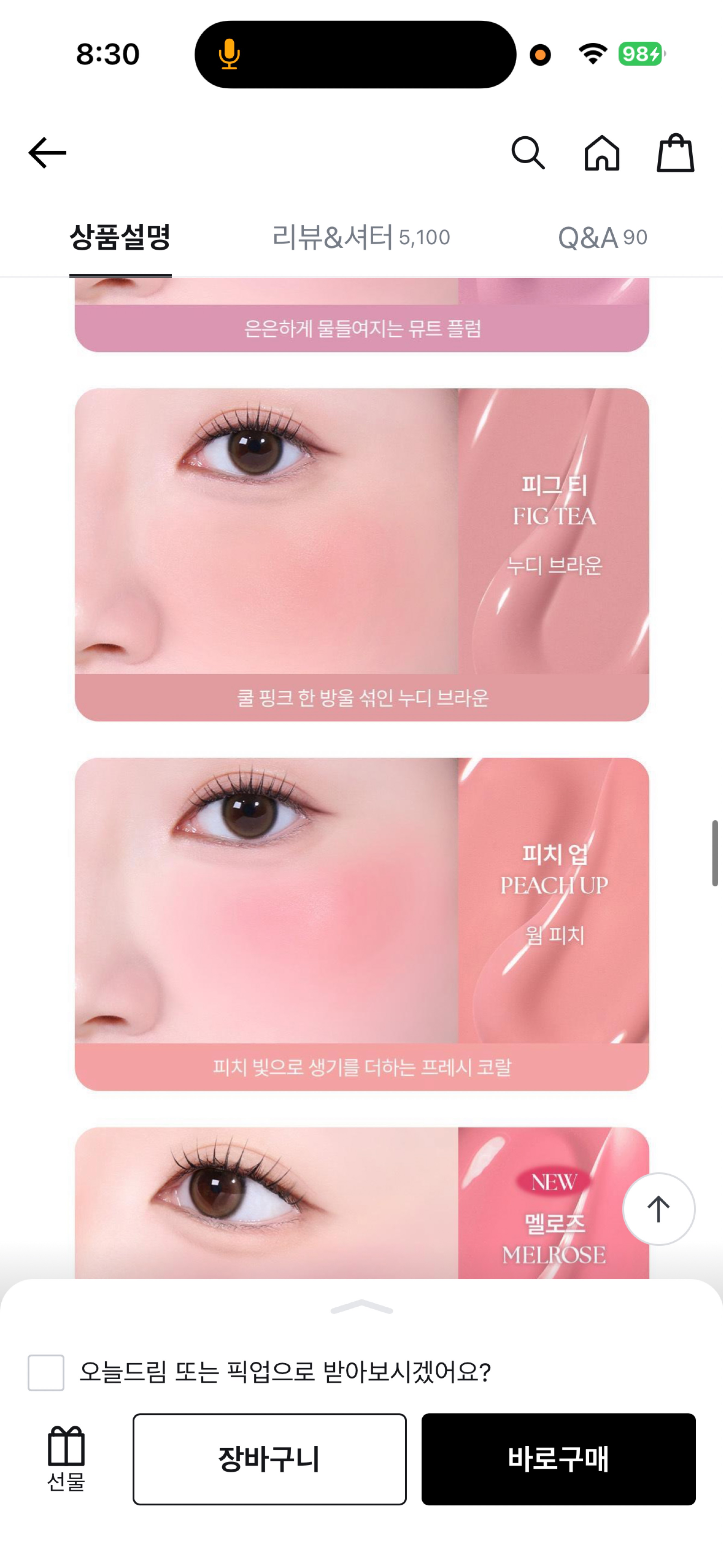 시간 녹이는중♥*