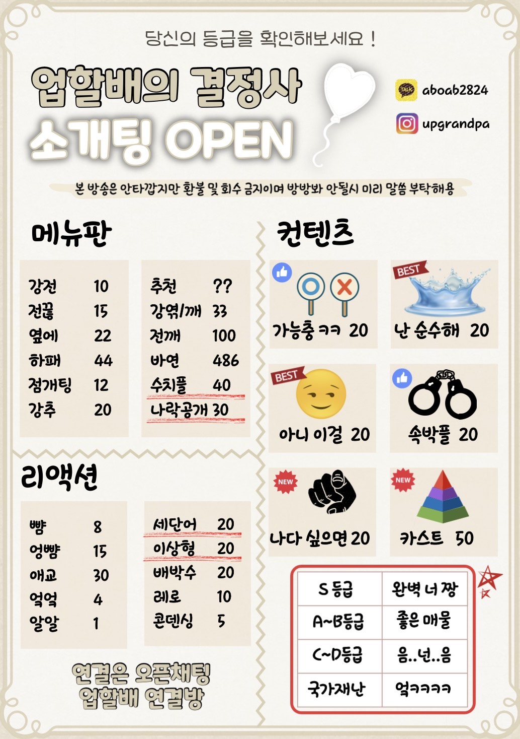 ✔️여자 부족 소개팅✔