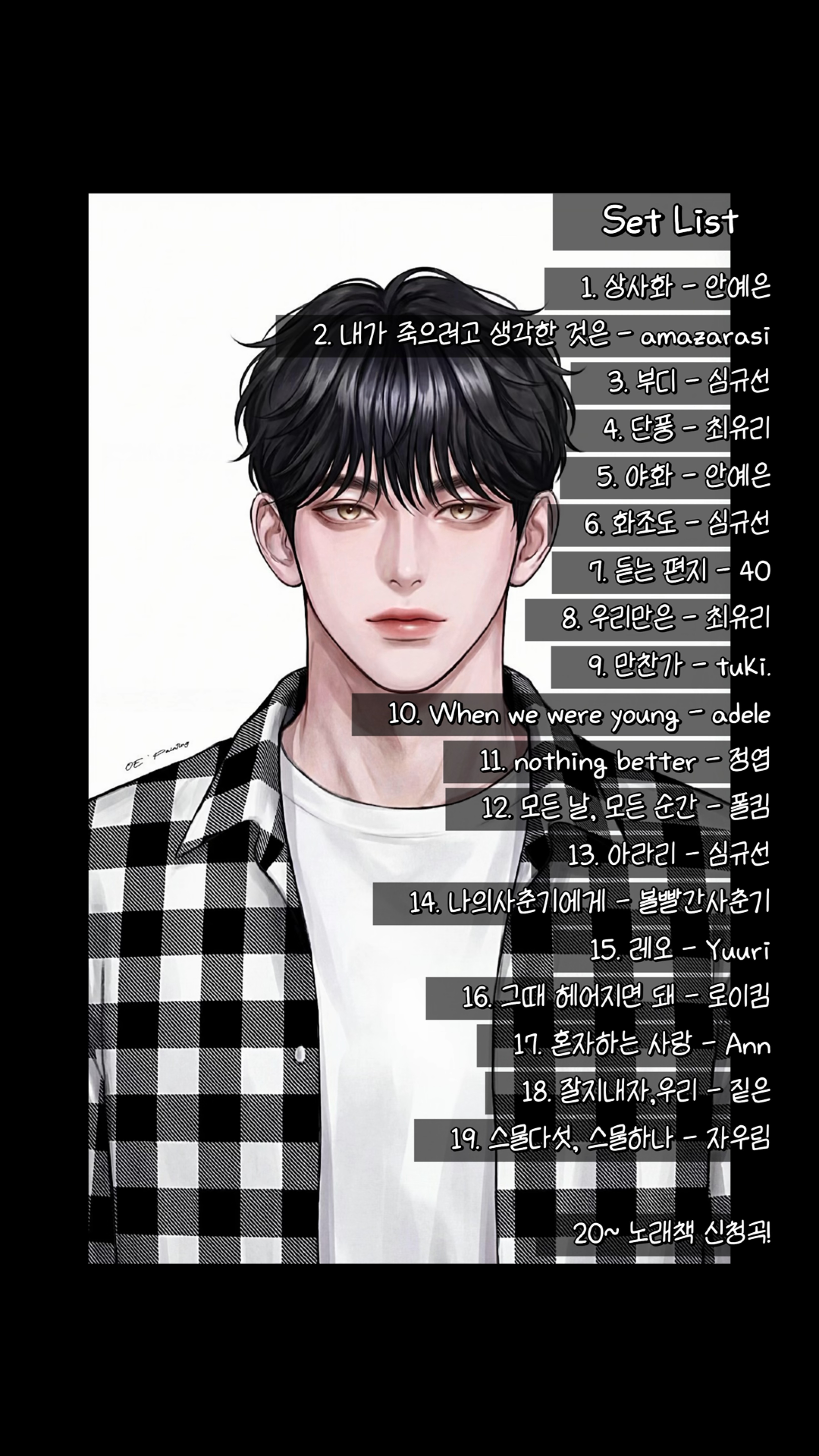 릴레이 코노콘서트 2부