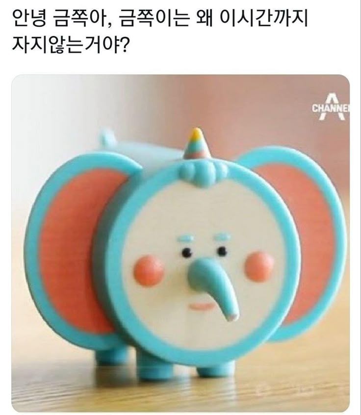 뭘 바 새1ㄱ야