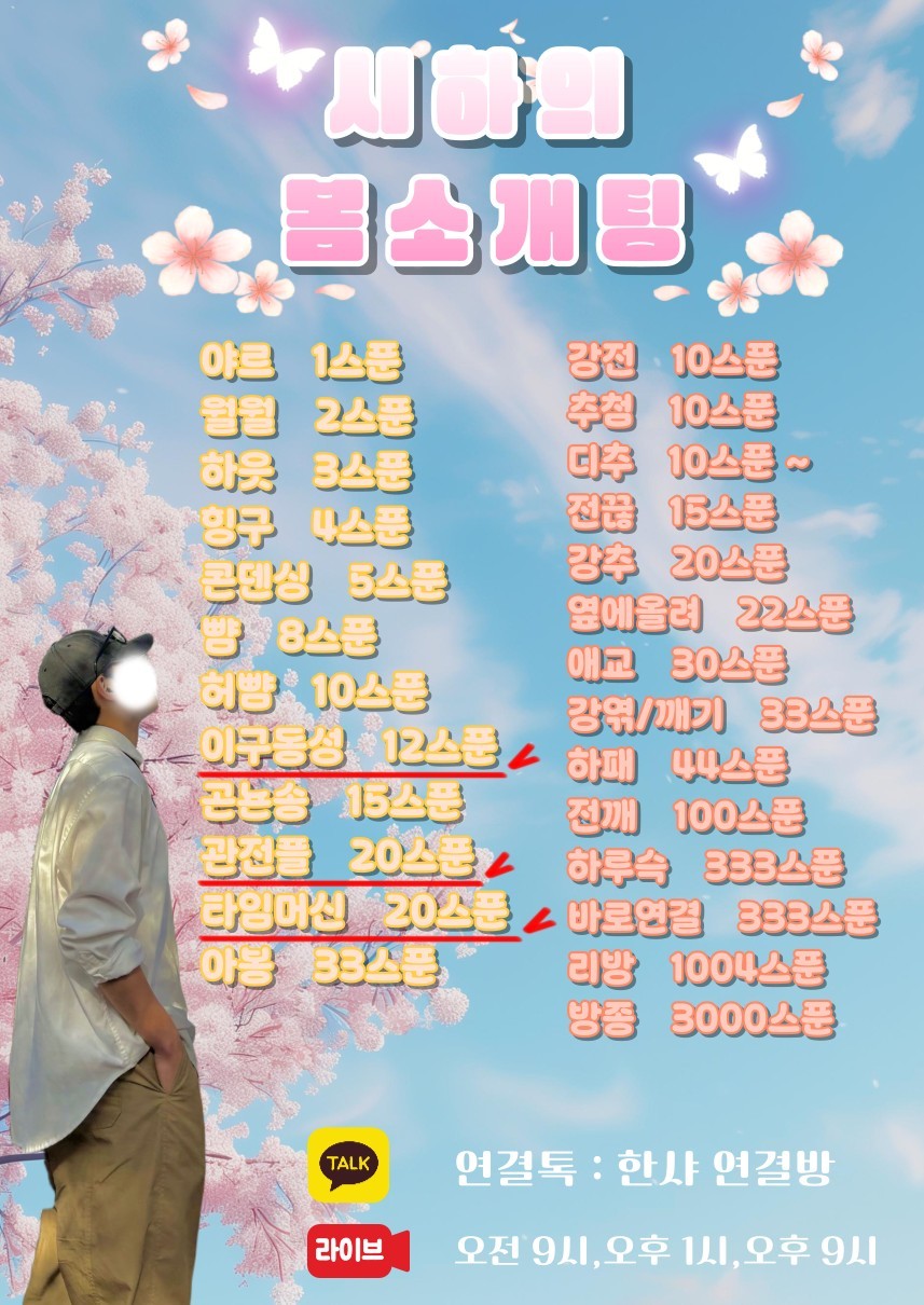 🚨너만 솔로인 소개팅🩵