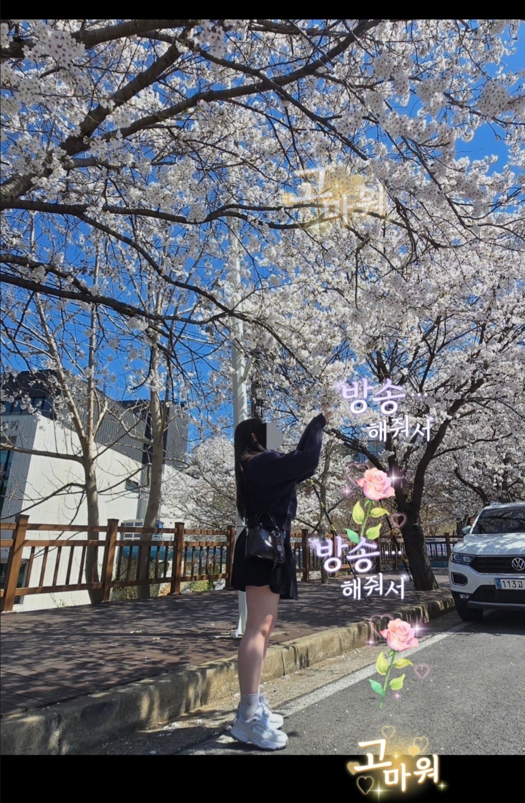 저희는 안재웁니다.