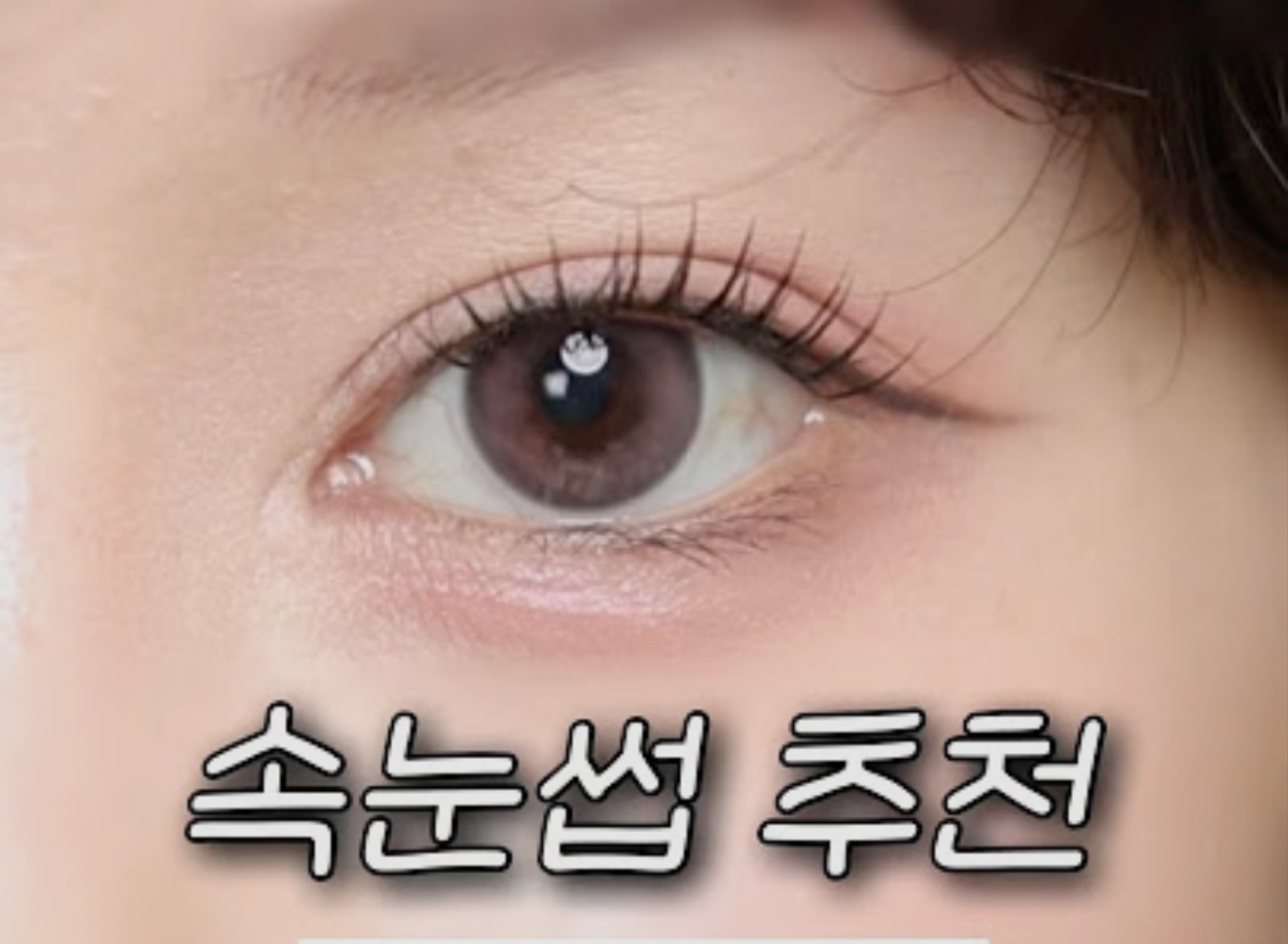 시간 녹이는중♥*