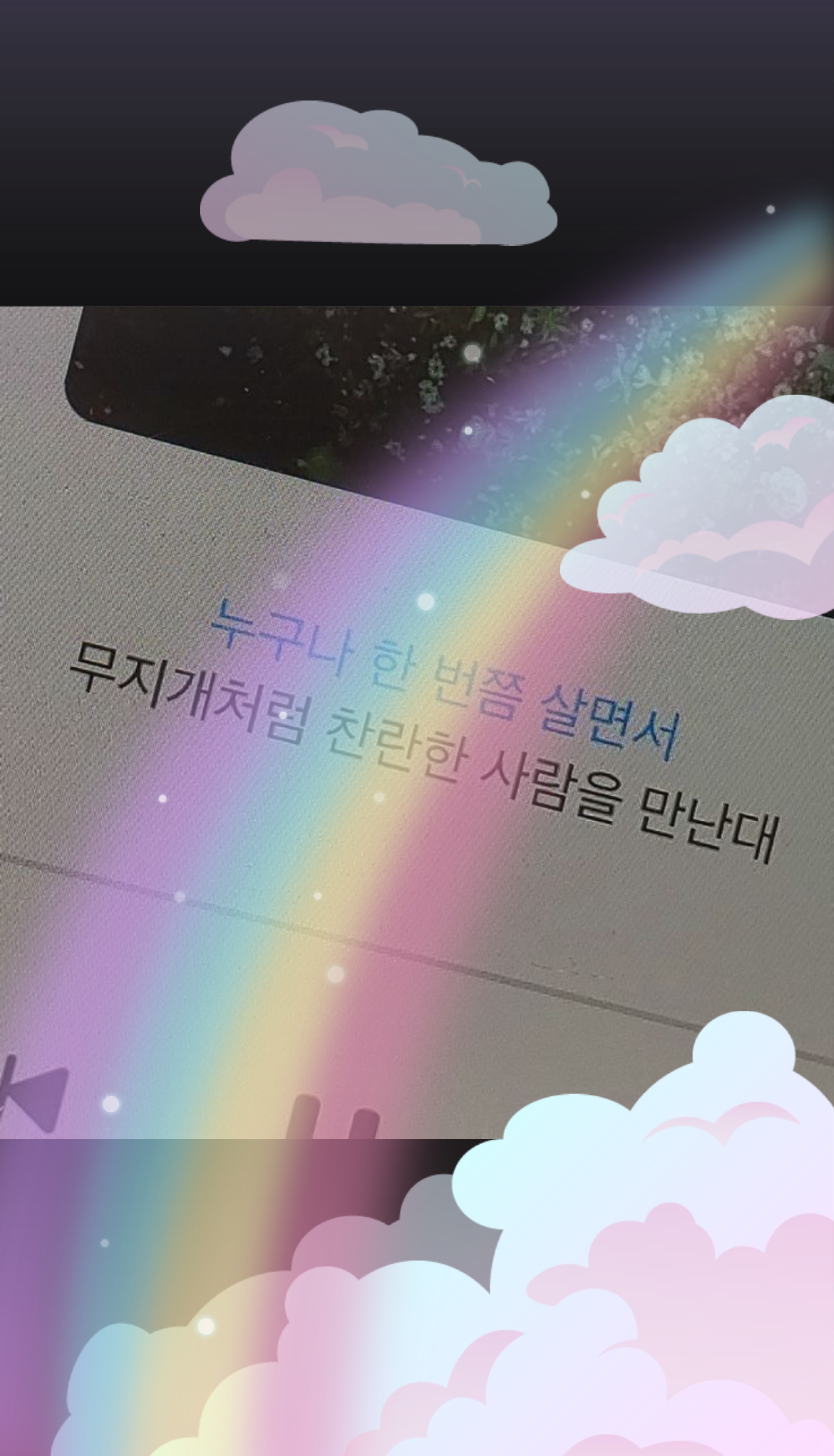 지금은 새벽이아니라 아침입니다 고로