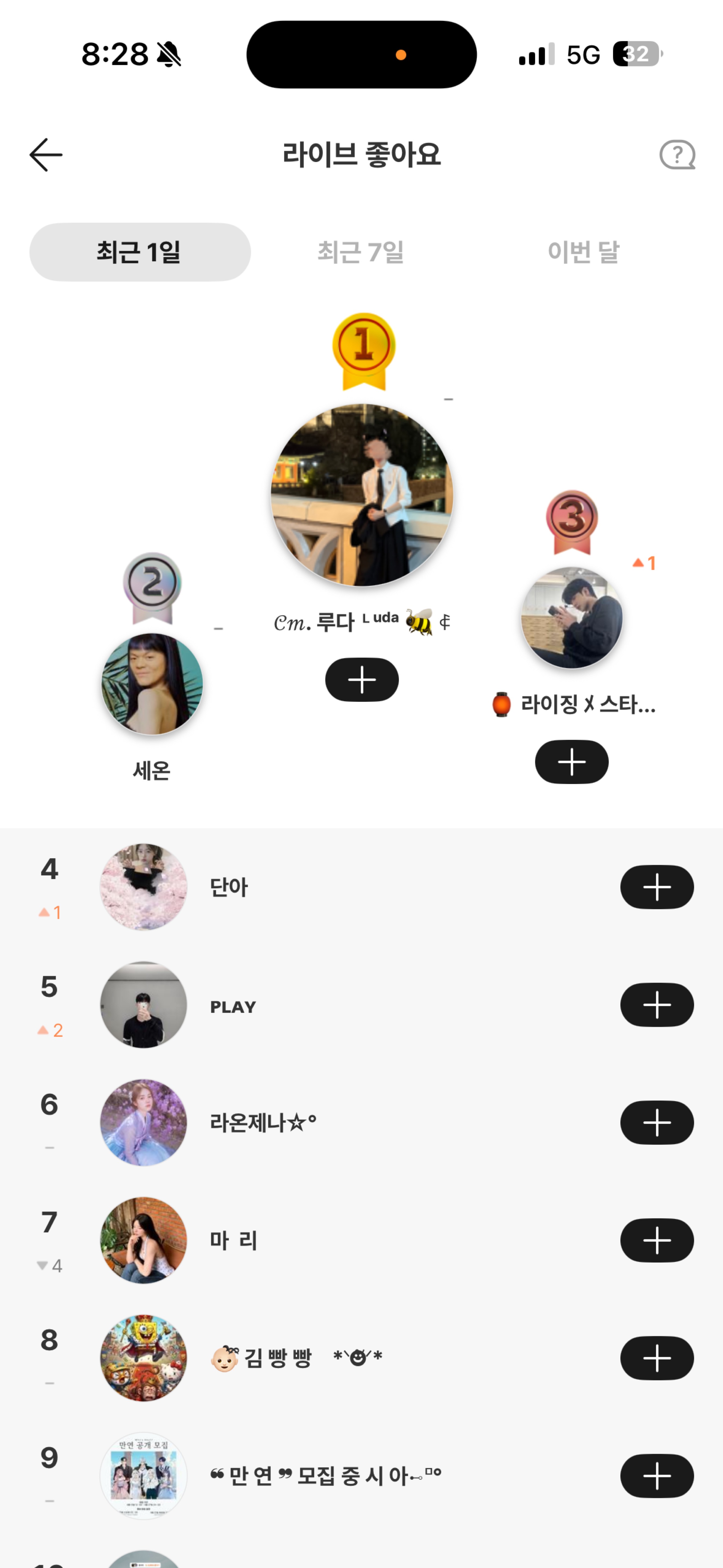 💖눈 마주친너 보고싶다💋