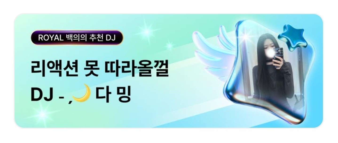 말랑콩떡 주말 라이쀼 - ♡