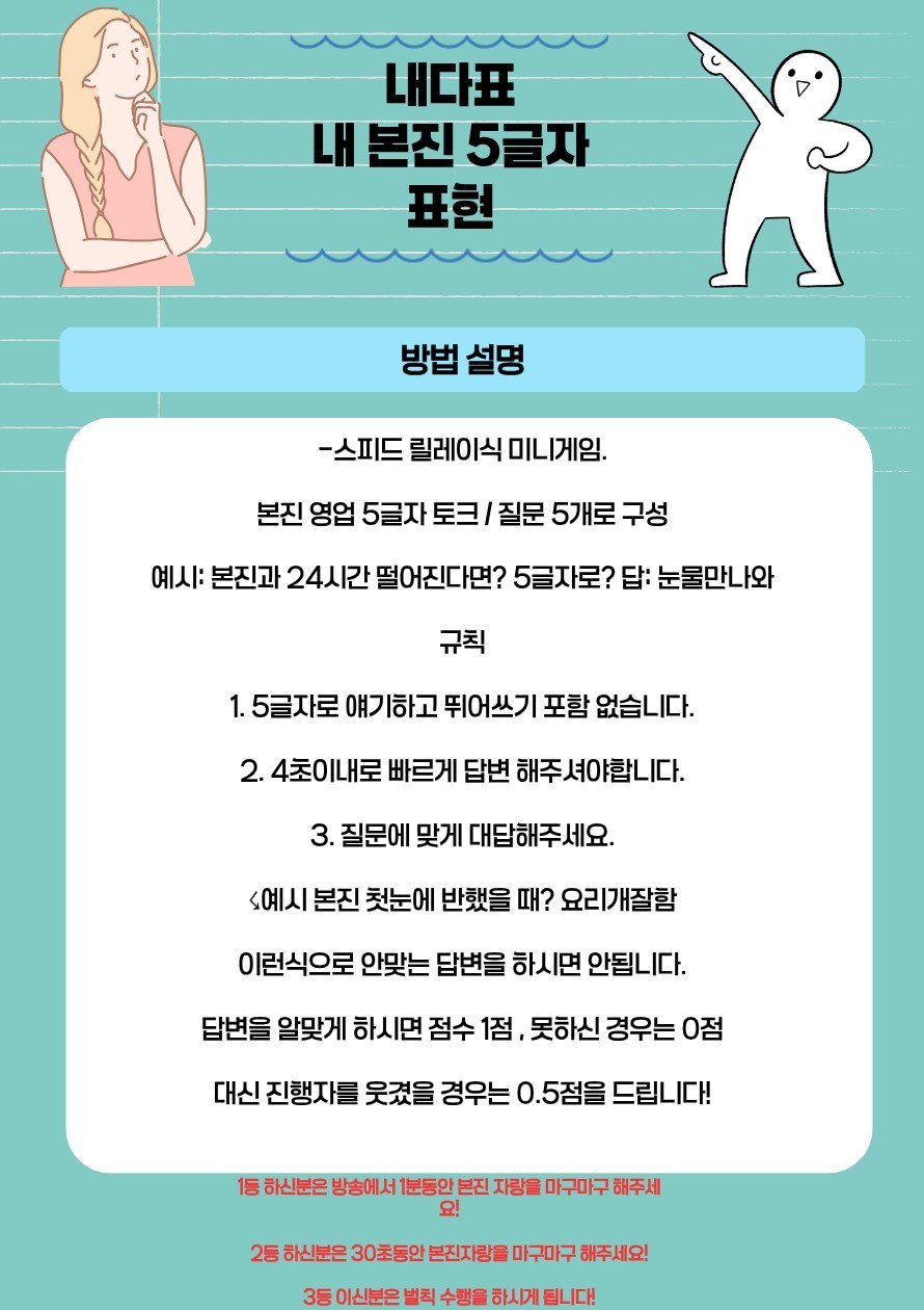 메본부 대회 합방