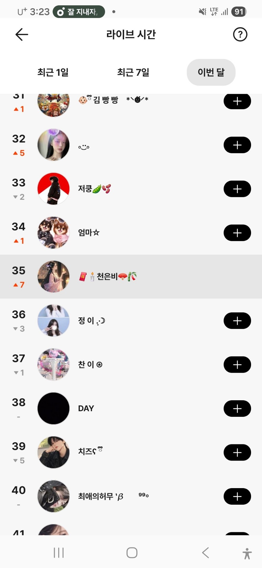 고민소통 가볼가요??😏