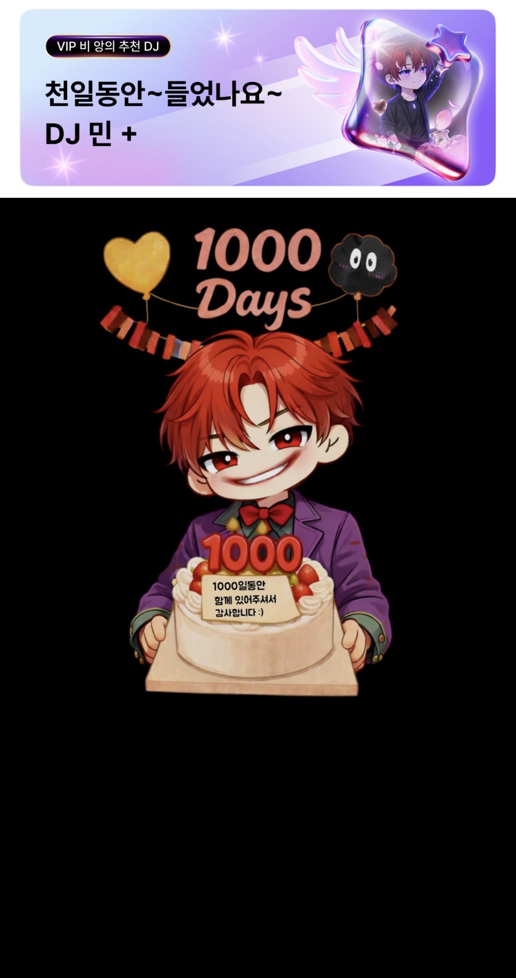 1000일 트롯한마당