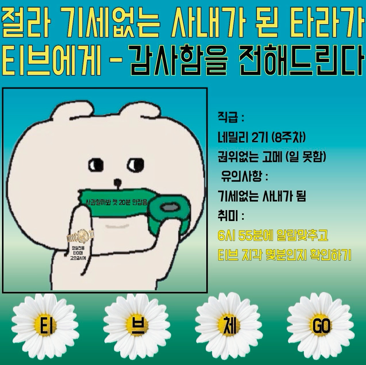 네 이 중 심 6 회 차 