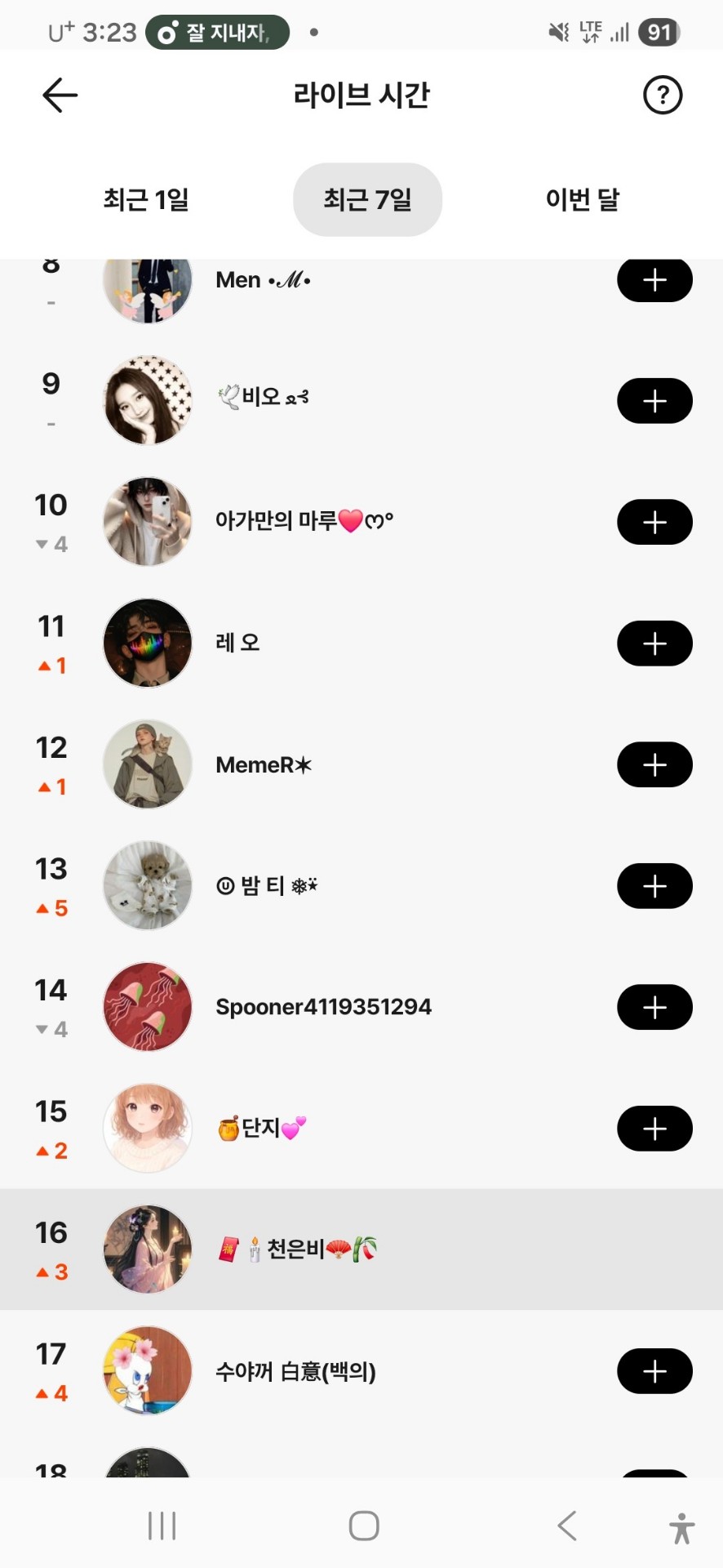 고민소통 가볼가요??😏