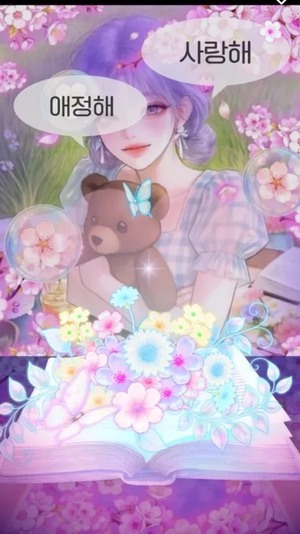 이리와 앉아ᕬᕬ ෆ