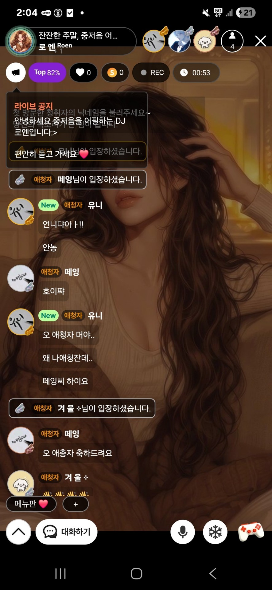 잔잔한 주말, 중저음 어때요?