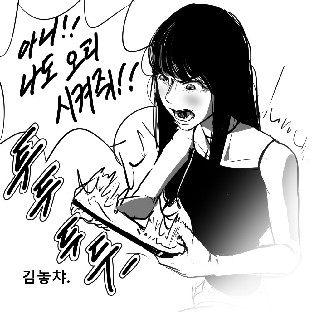 나랑 구구덕 할 사람?