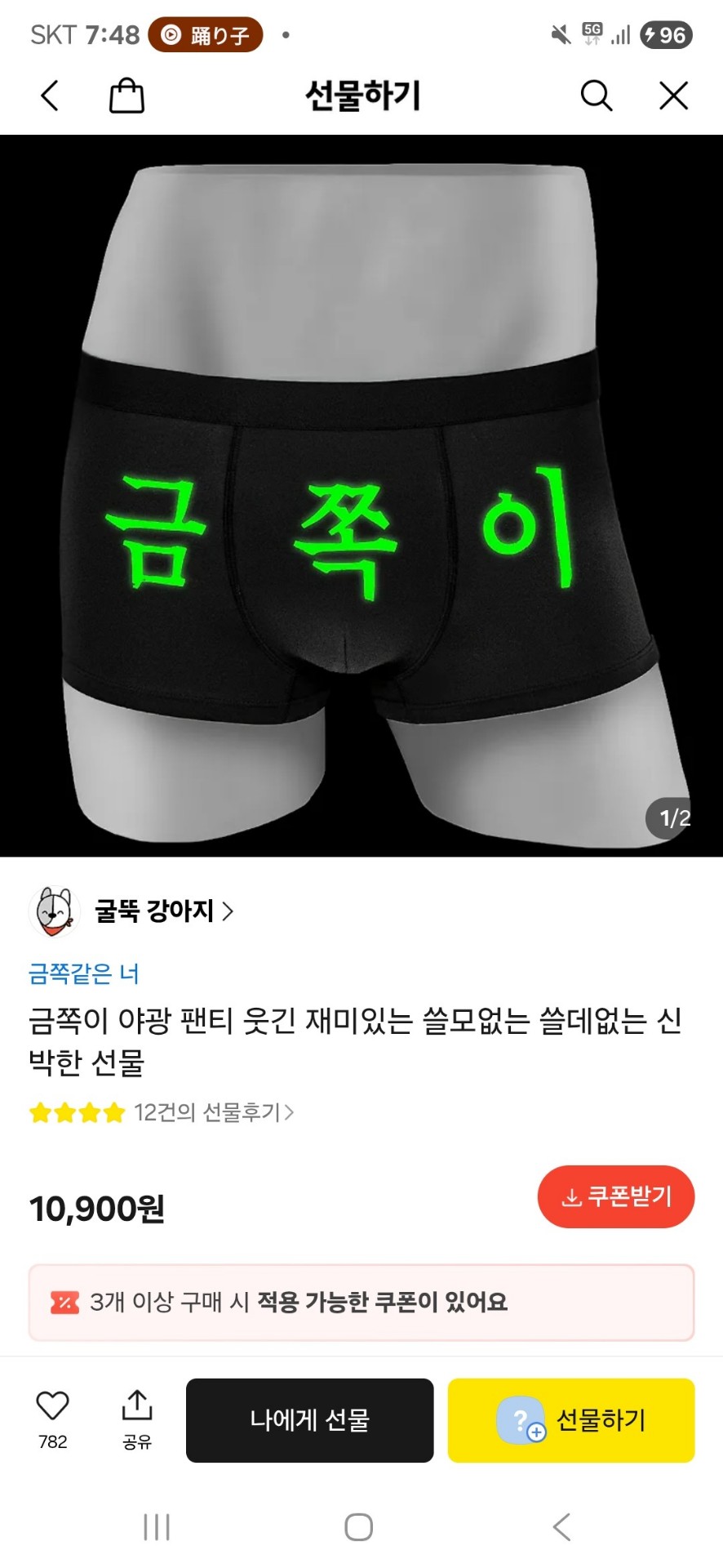 도깽 출근해야지