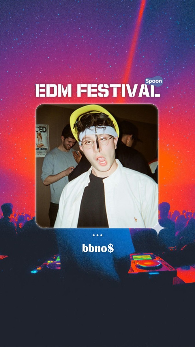 ✶ EDM 페스티벌 제 2회 ✶