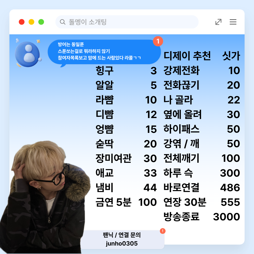 ❤️‍🩹멘헤라 전용 소개팅❤️‍🩹