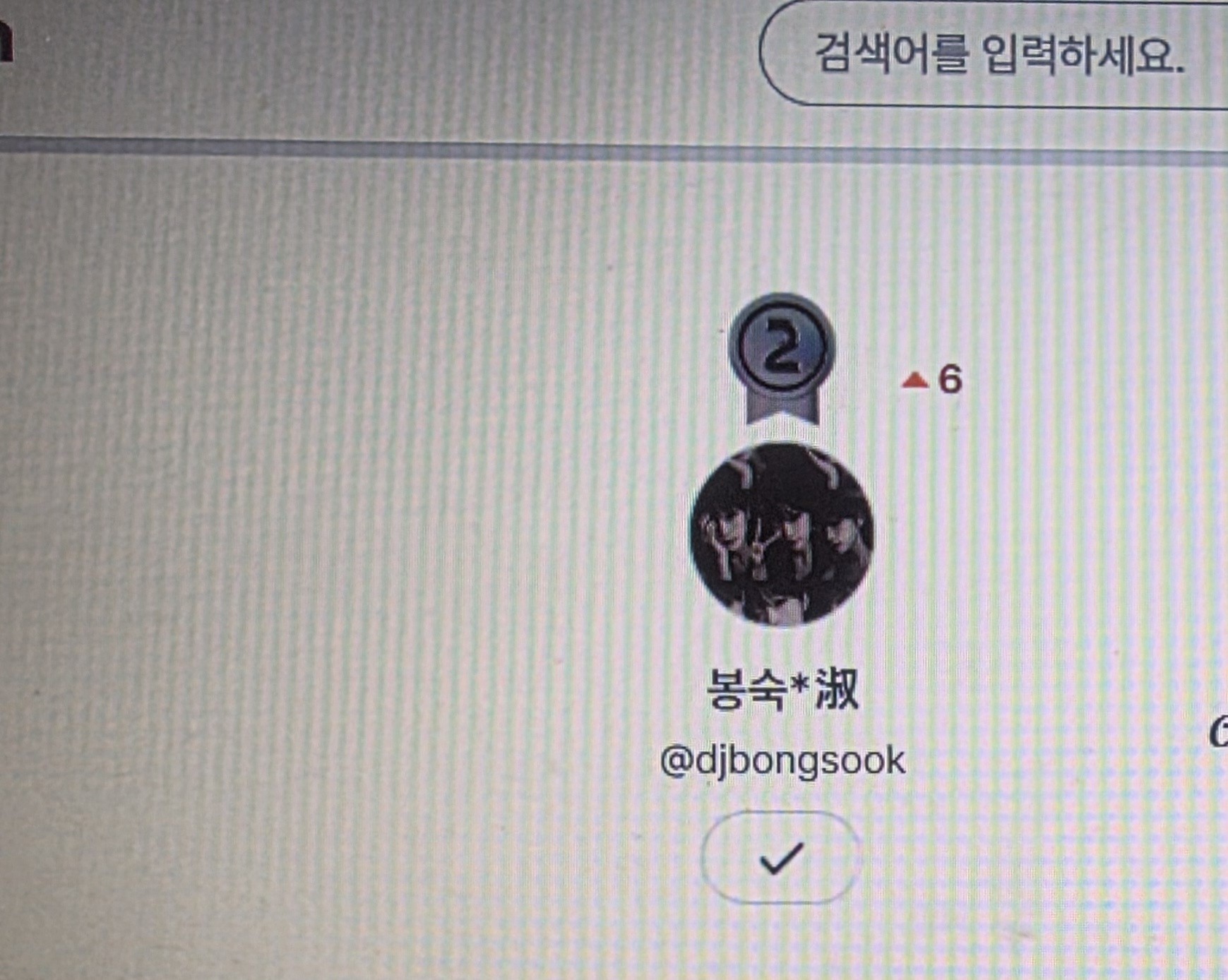 30+)소통 / 플리 그리고 청곡