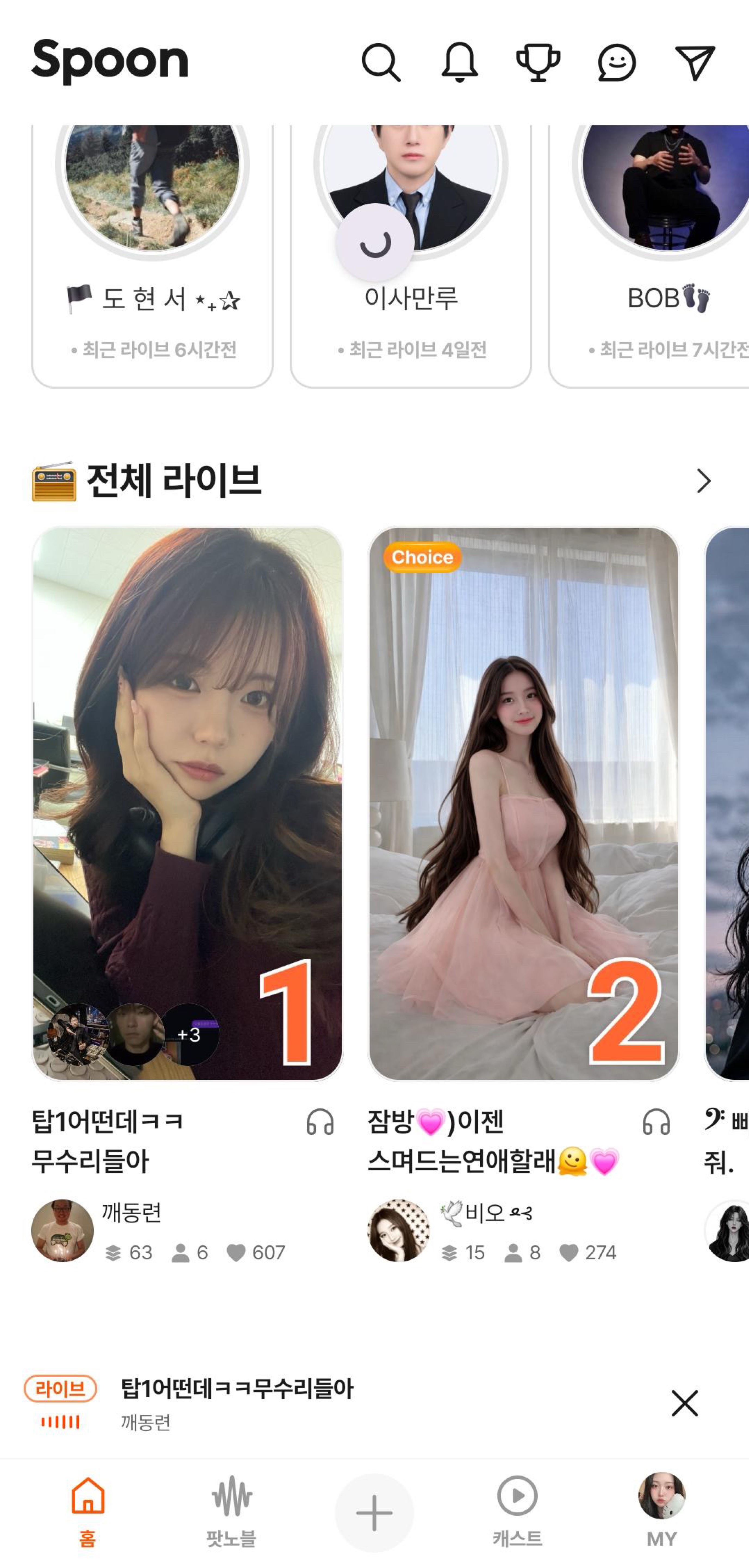 탑1어떤데ㅋㅋ무수리들아