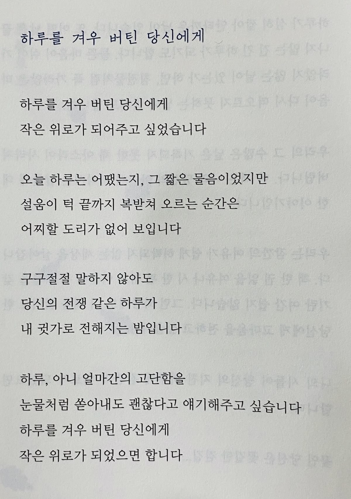 세온의 낭독파티💕 아무나와서힐링💕