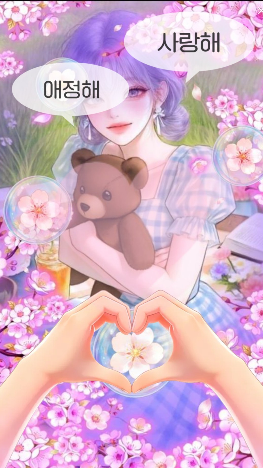 이리와 앉아ᕬᕬ ෆ