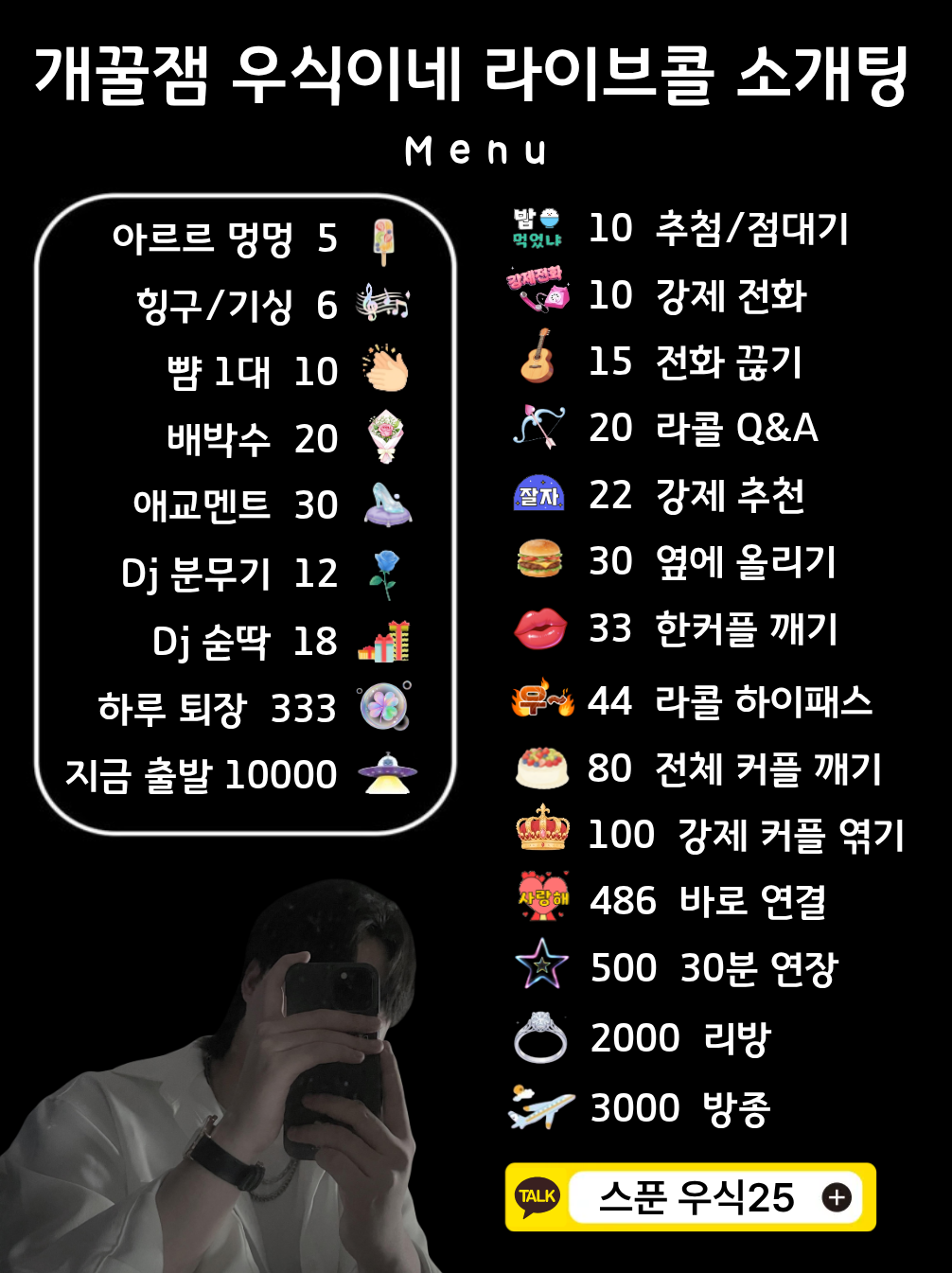 🔥연결🆗 꿀잼 라이브콜 소개팅🔥