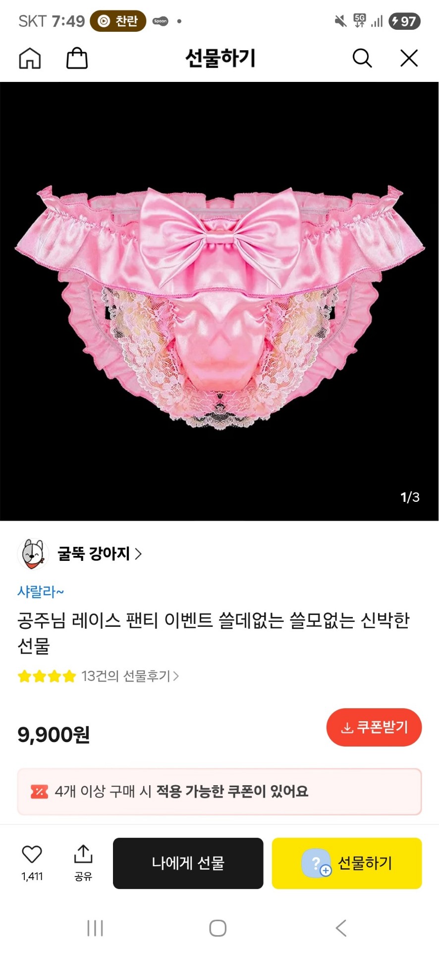 도깽 출근해야지
