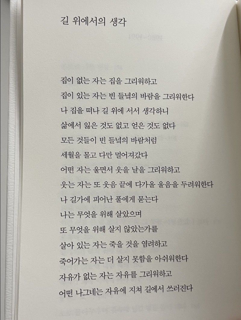 세온의 낭독파티💕 아무나와서힐링💕