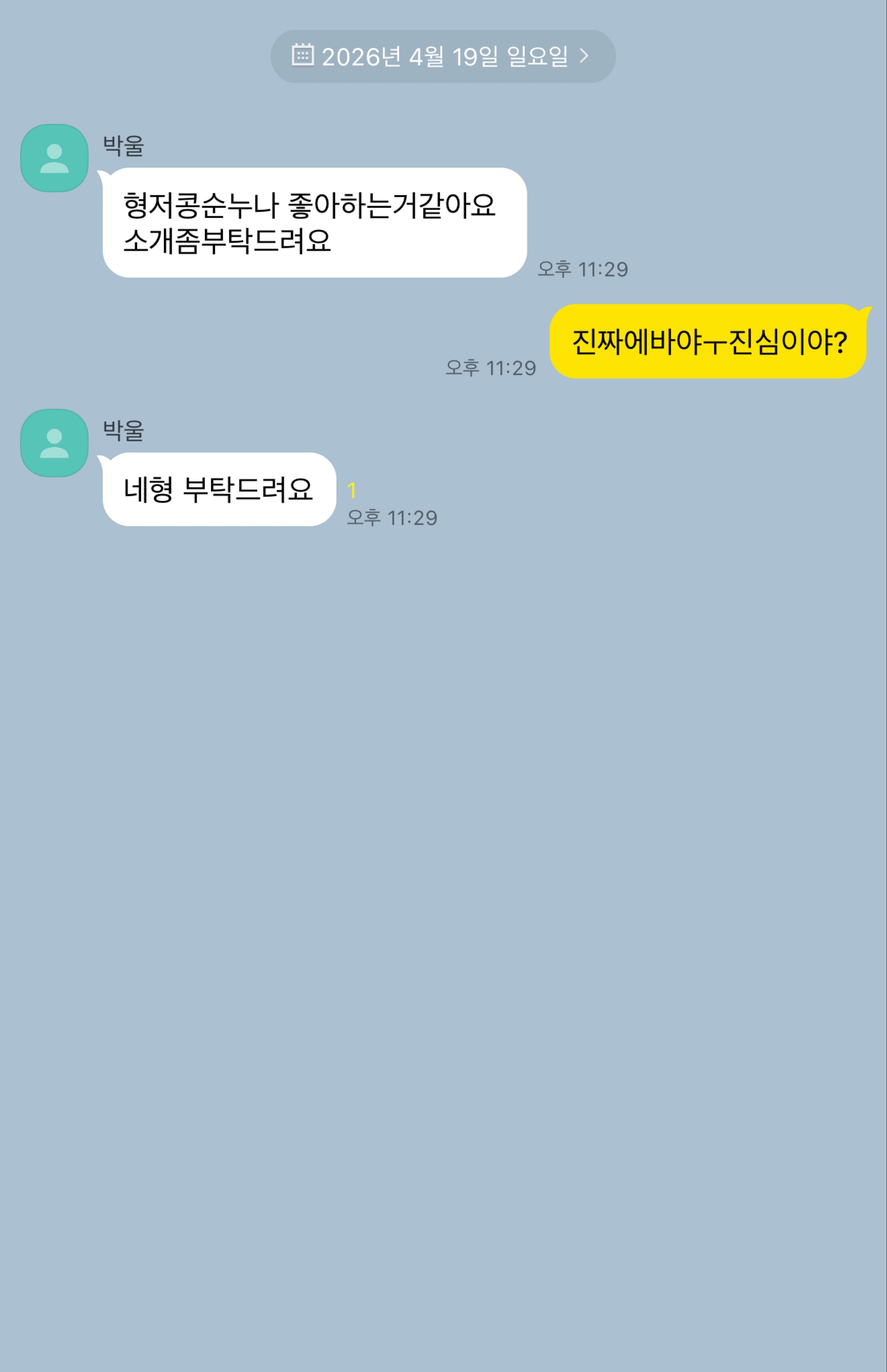 (마운자로3일차)
