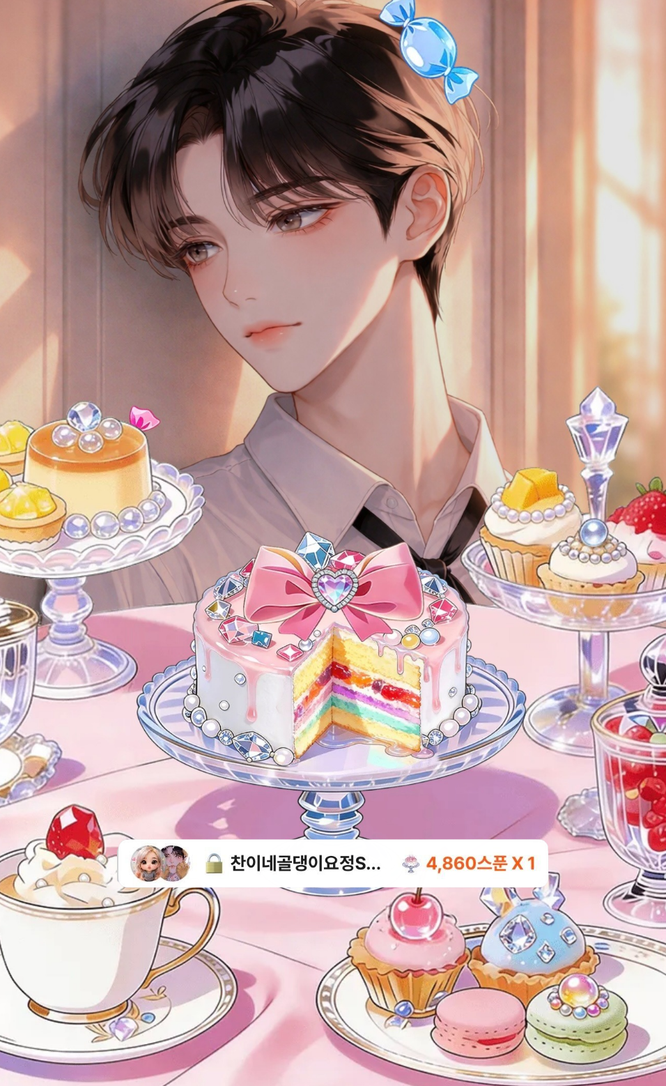 가장 아름다운 우연