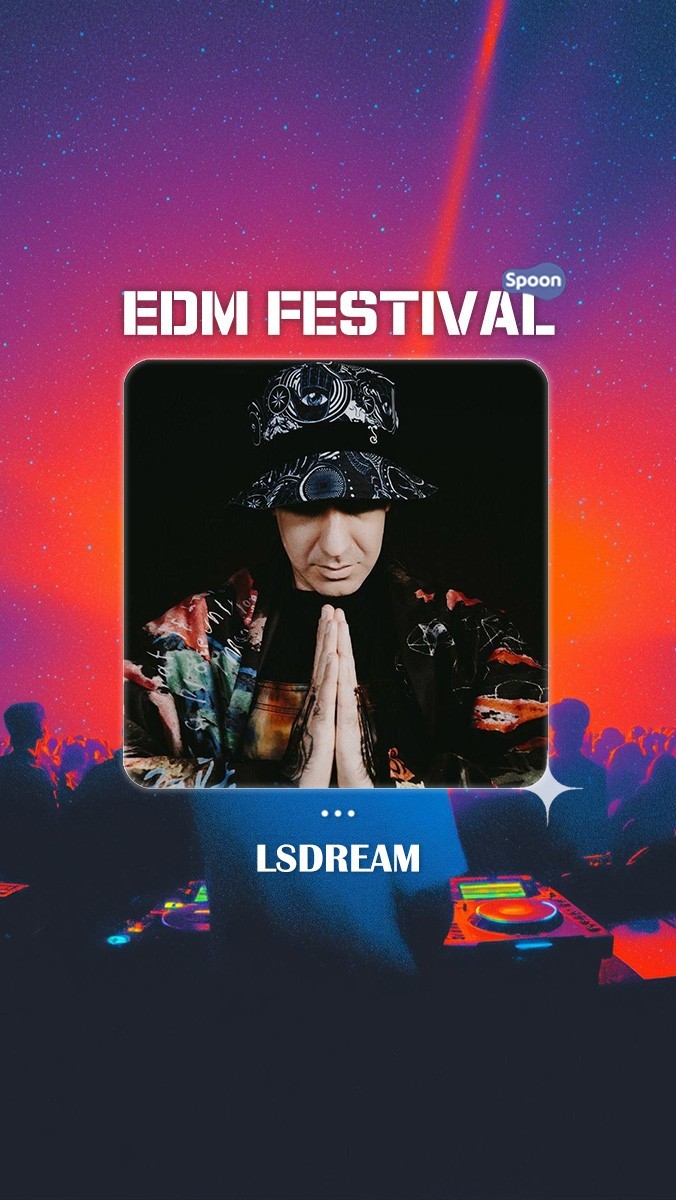 ✶ EDM 페스티벌 제 2회 ✶