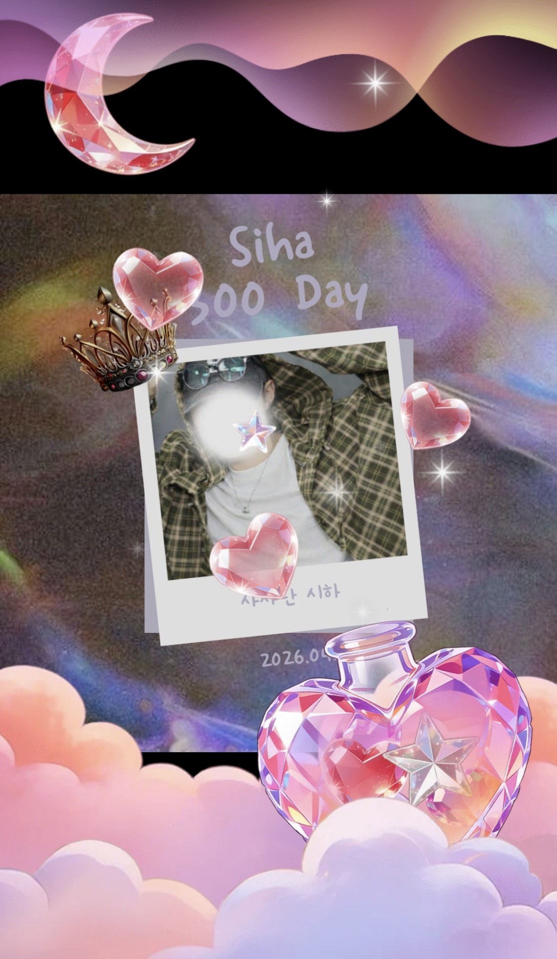 저 300일 이래요🩵