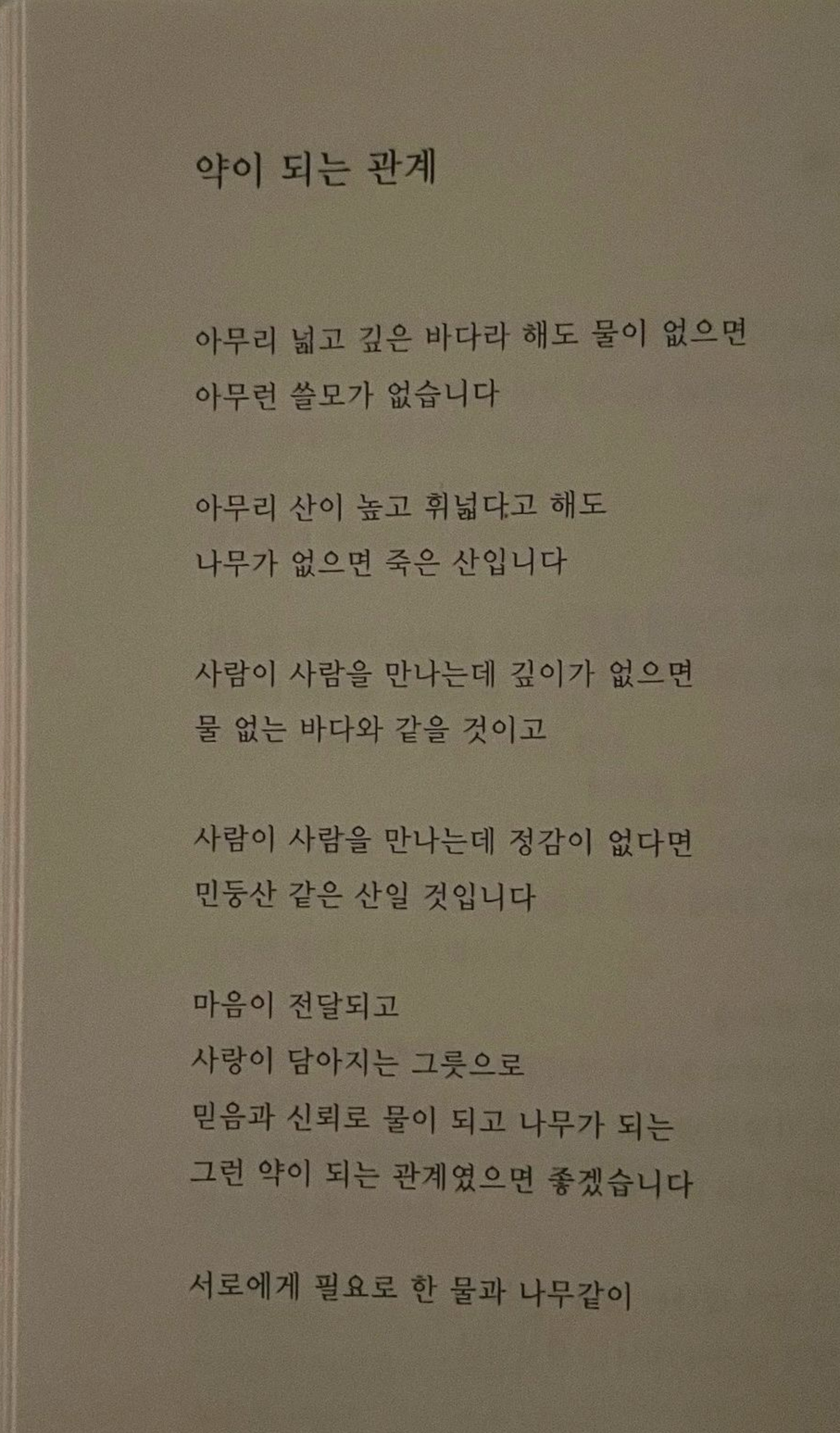 세온의 낭독파티💕 아무나와서힐링💕