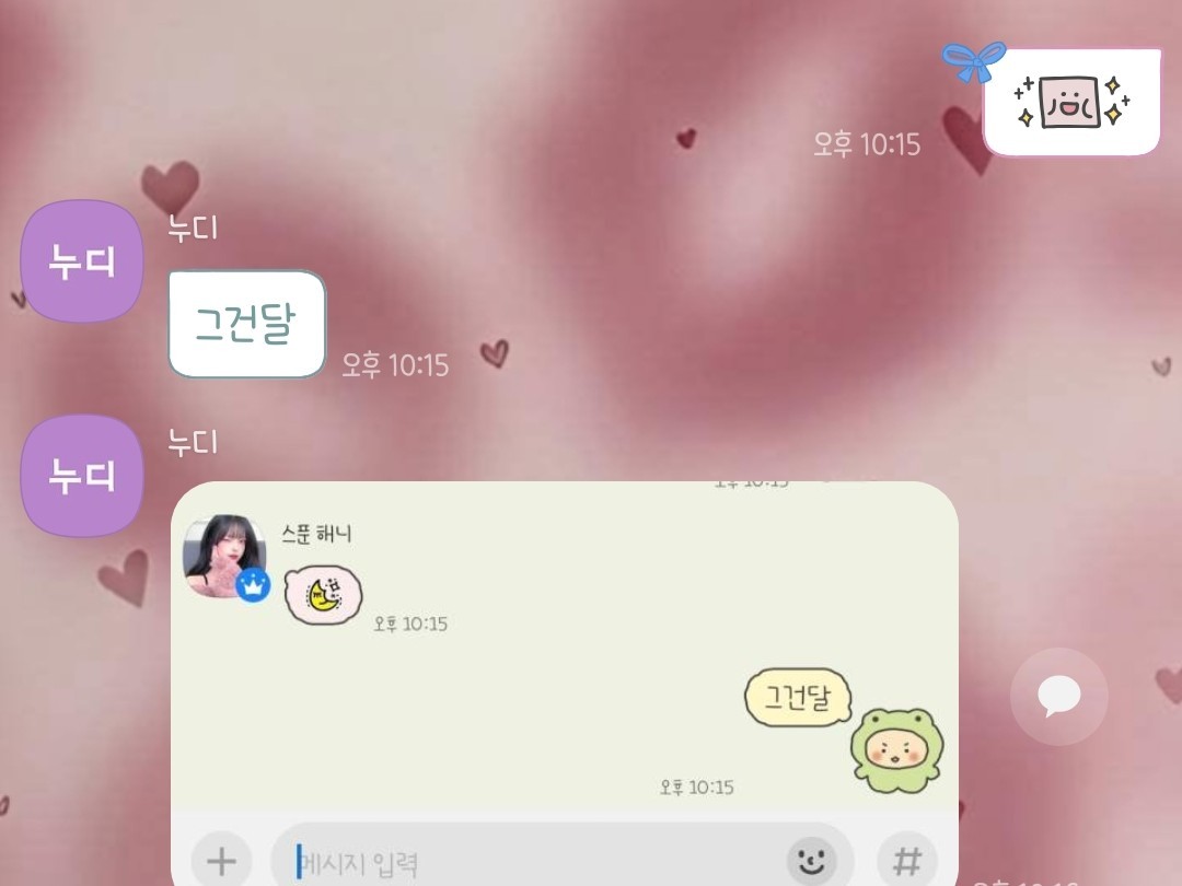 추욱 녹슨 라이부 🤒