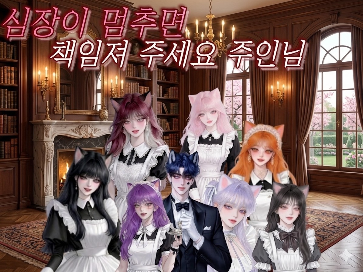 갈 곳 없는 자들의 쉼터