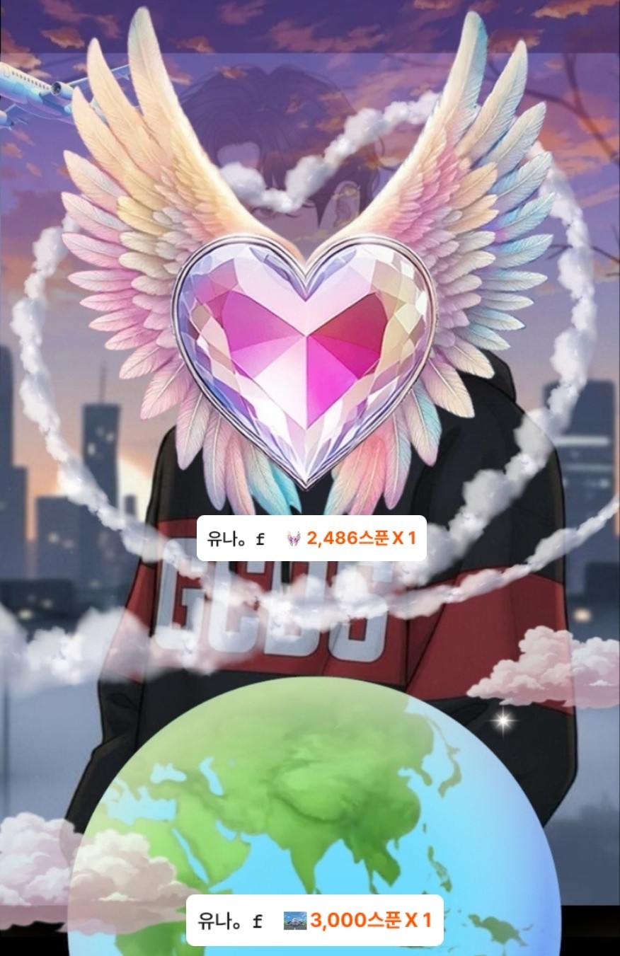 우리를 잇는 대충 오후 여덟 시,