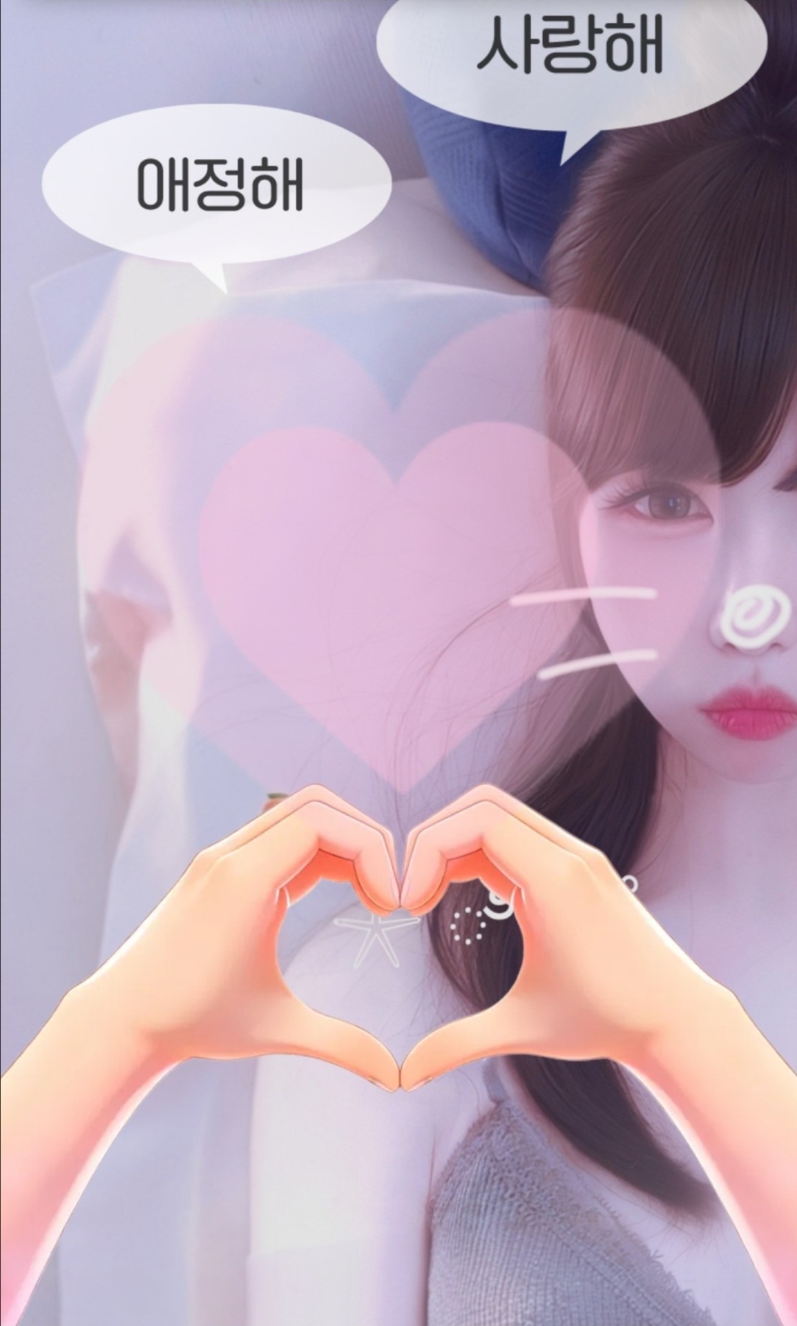 6일: ) 왜그래. 나 사랑하면서 ❤