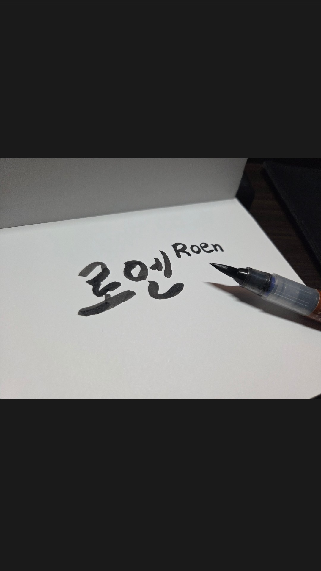 따뜻한 월요일, 중저음 어때요?