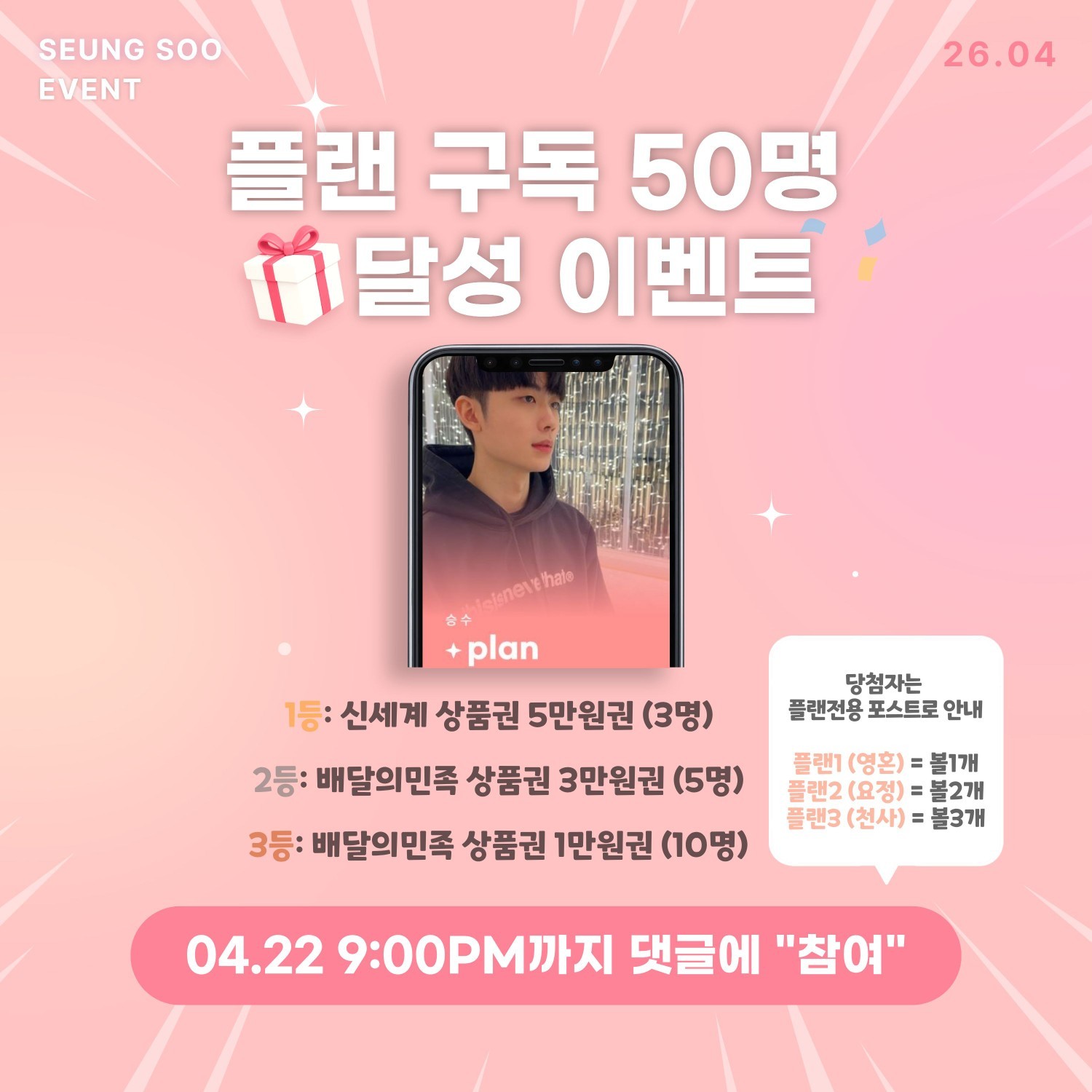 40만원 뿌립니다