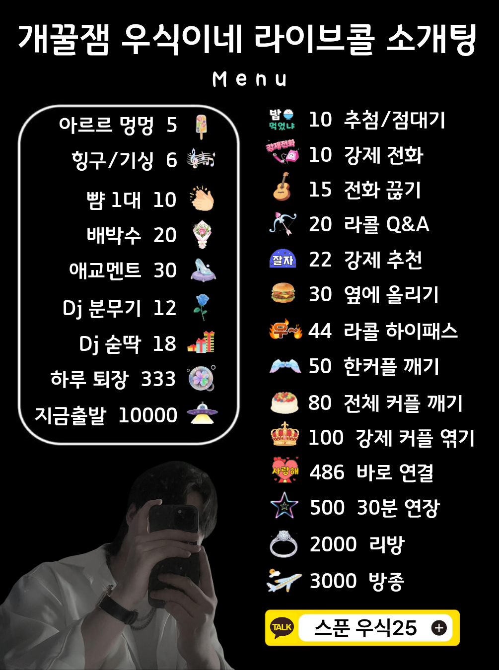 🔥연결🆗 꿀잼 라이브콜 소개팅🔥