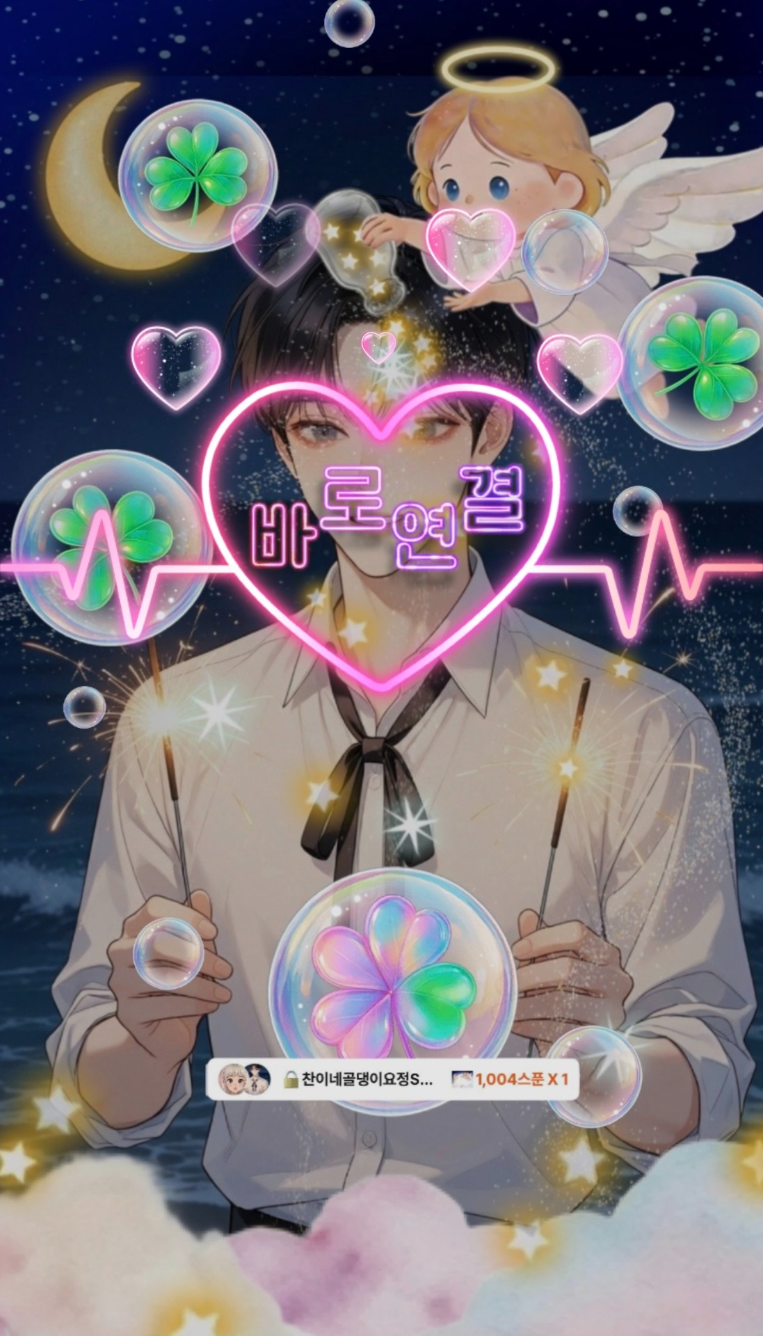 가장 아름다운 우연