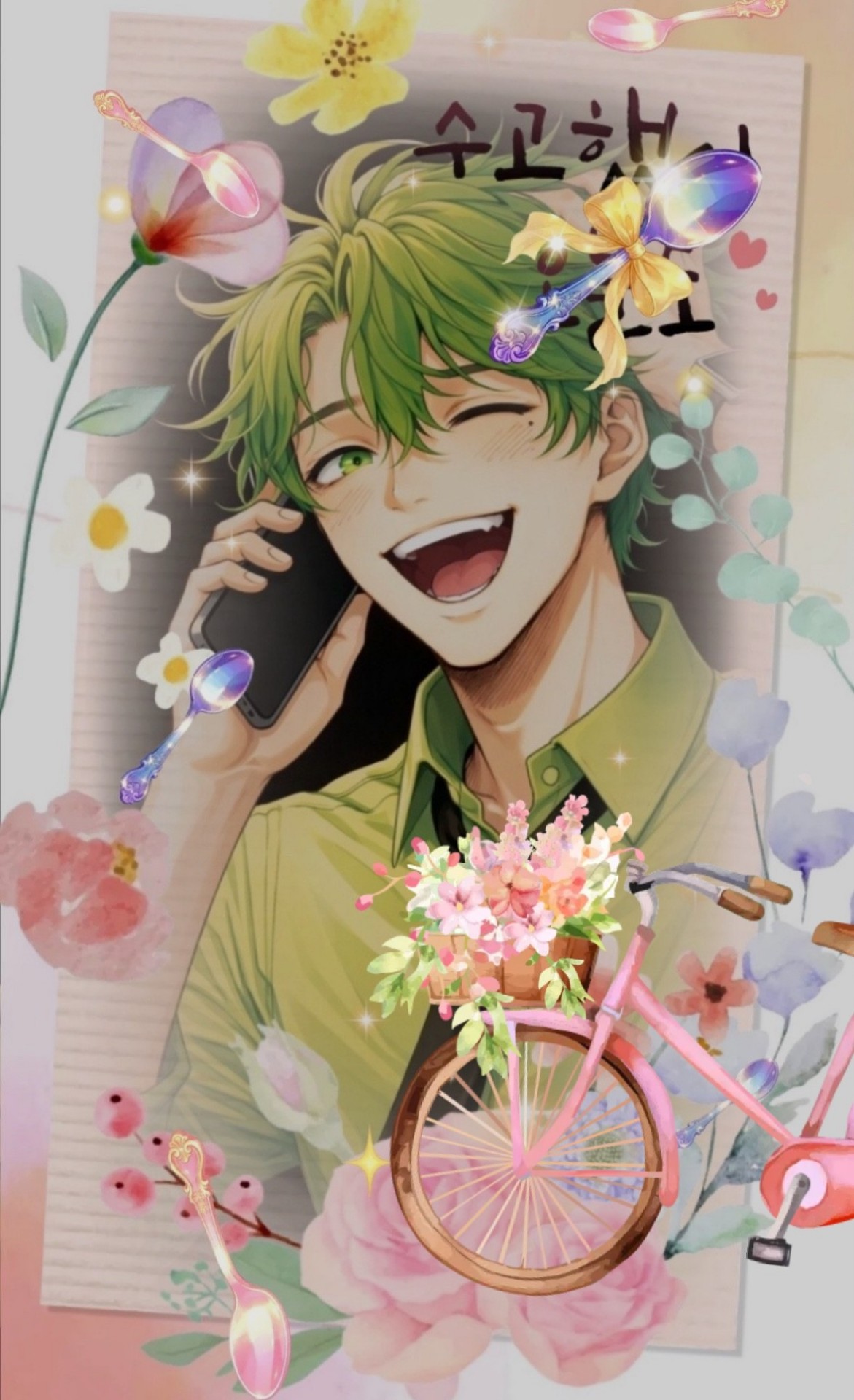 # 오늘, 그대의. 쉼터 카 닉 :)