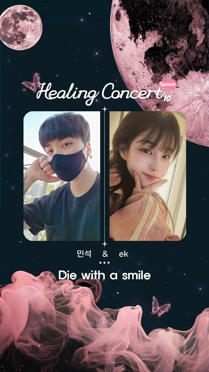 ❥ 힐링콘서트 제 10회 특집 ❥