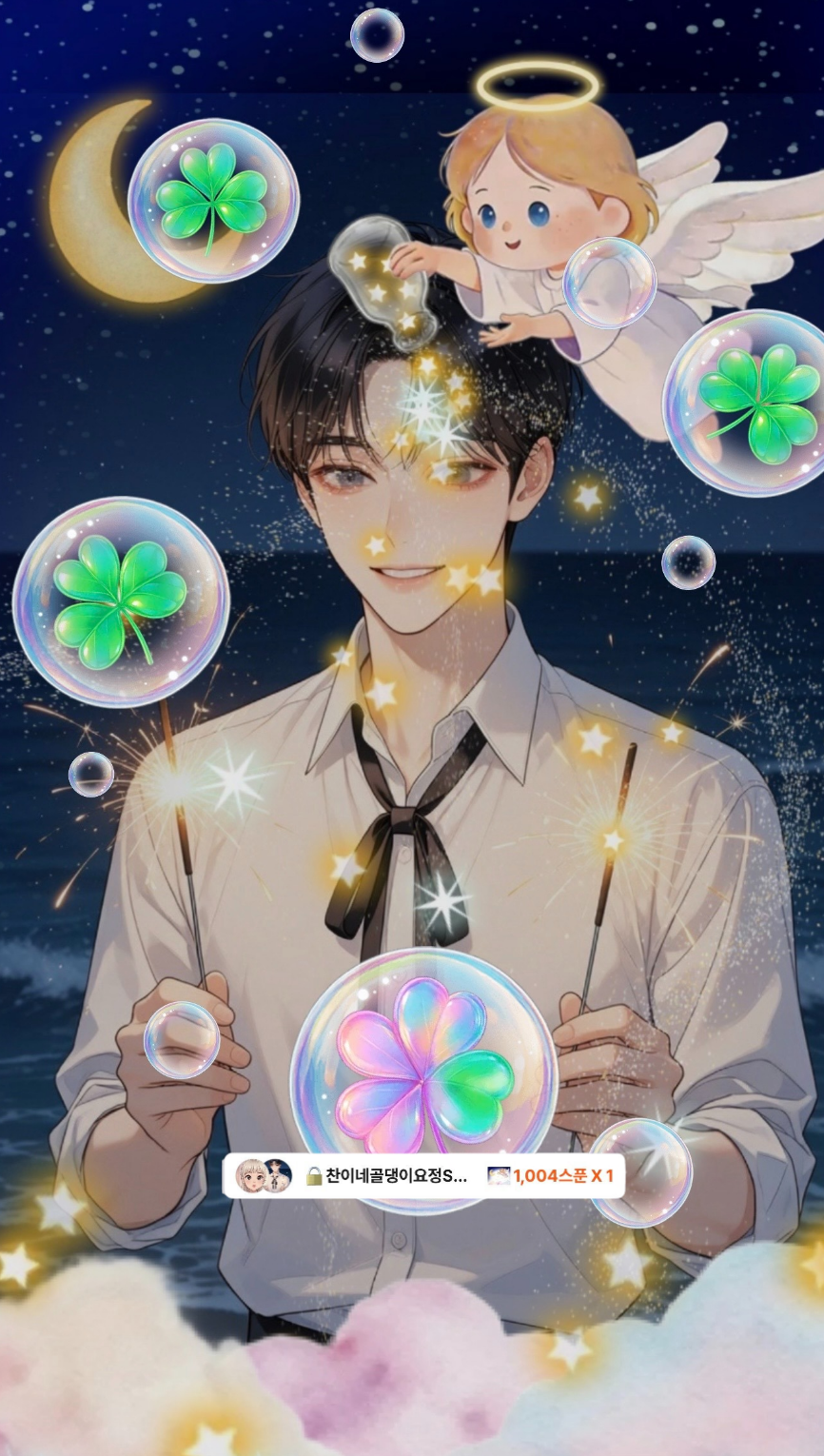 가장 아름다운 우연