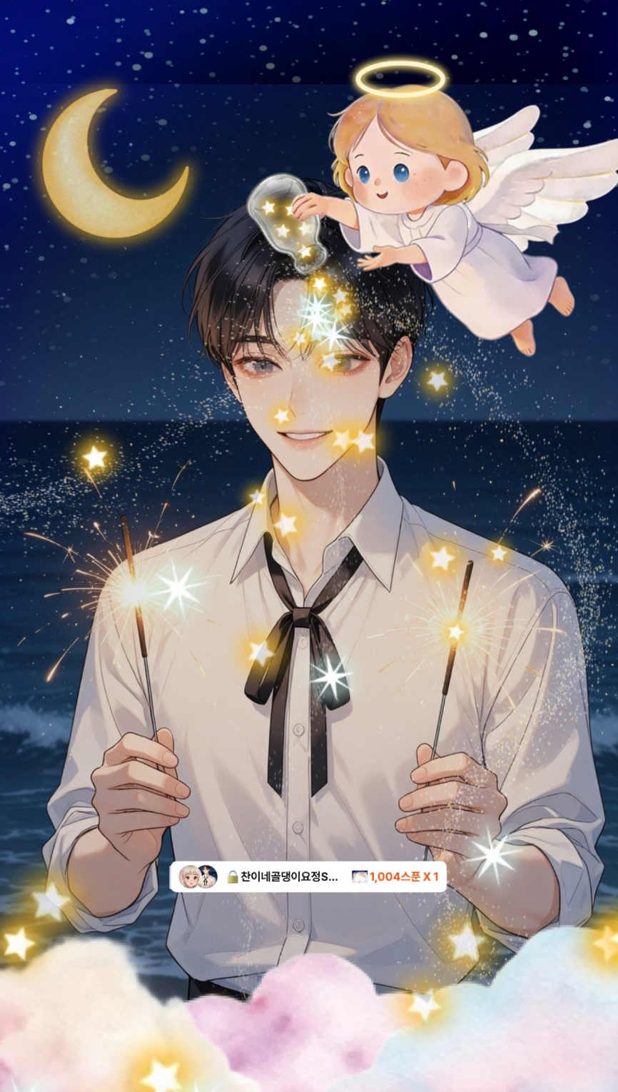 가장 아름다운 우연