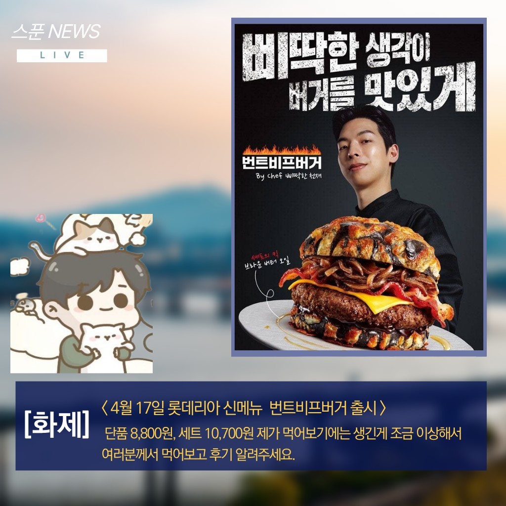 제3회 흔들흔들 이세상 흔한 뉴스 "