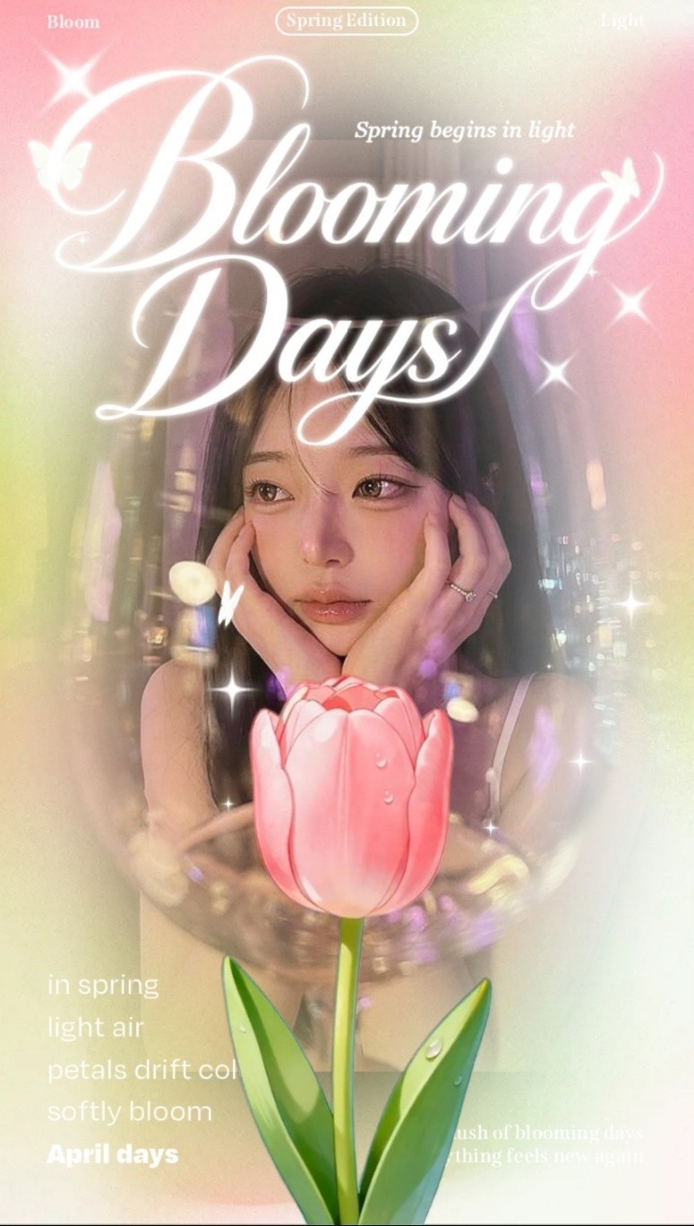 내 노래는 너의 습관이 될 거야,