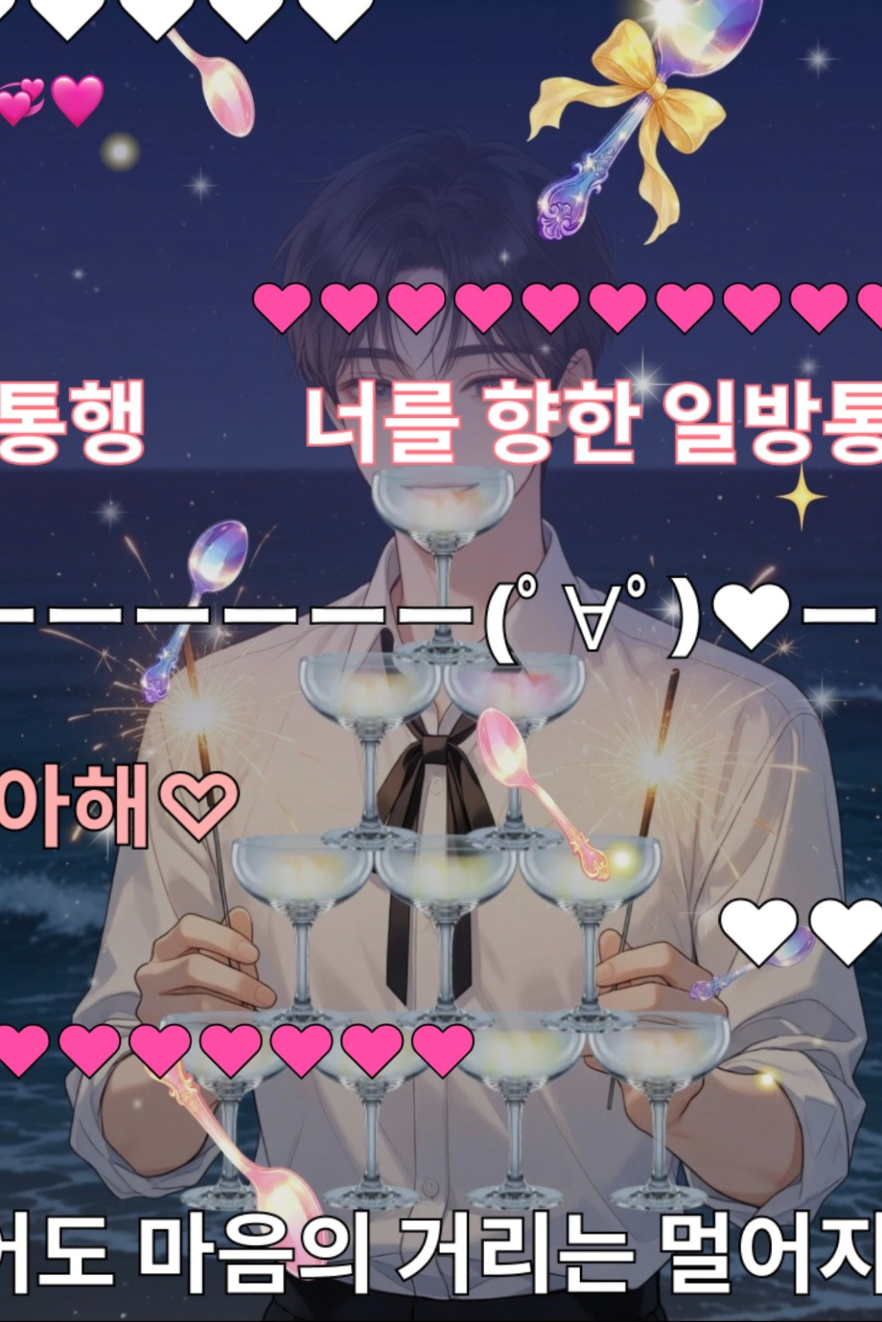 가장 아름다운 우연