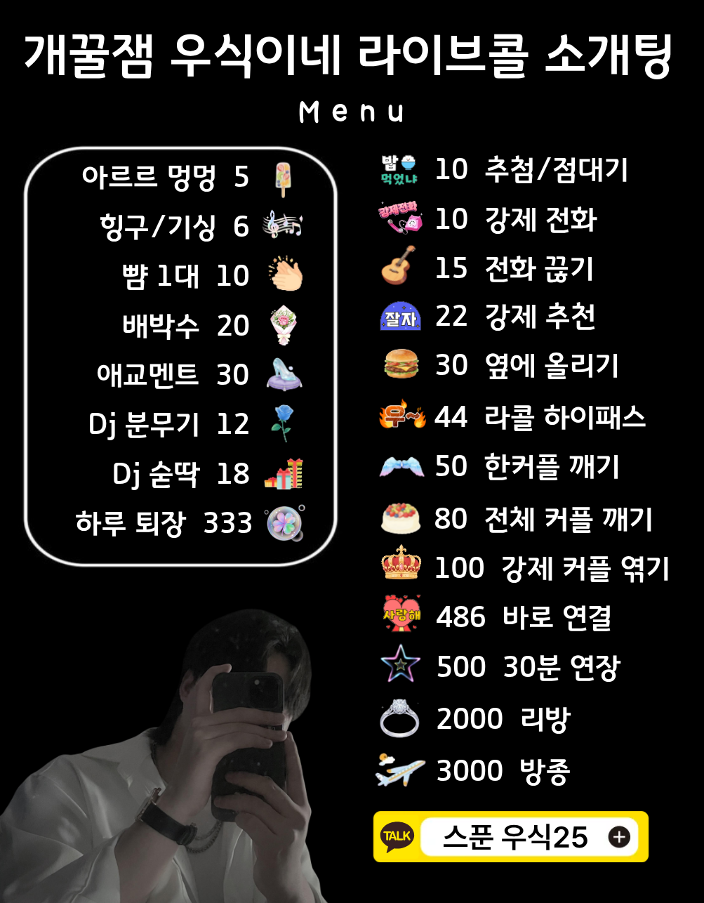 🔥연결🆗 꿀잼 라이브콜 소개팅🔥