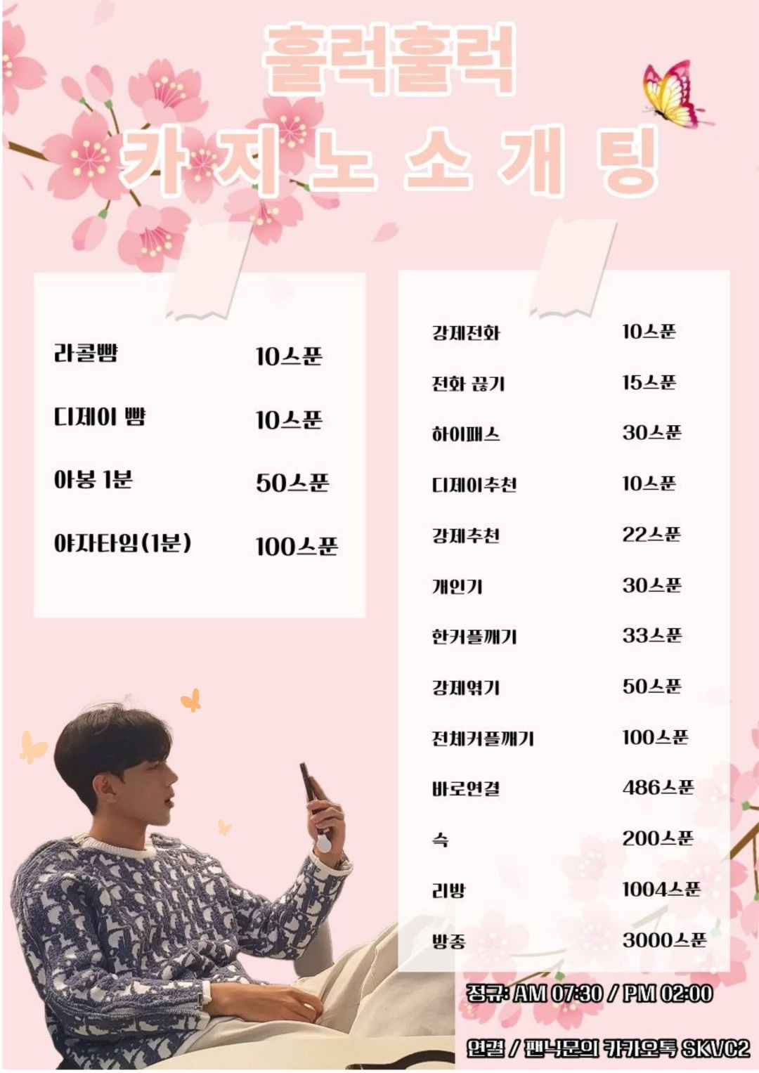 #훌럭훌럭 카지노소개팅 관전ok